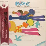 粋なうわさ~橋本淳・筒美京平 ゴールデンアルバム