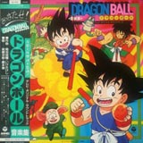 ドラゴンボール音楽集