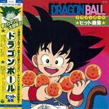 ドラゴンボールヒット曲集